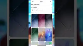 Как установить суперобои на HyperOS  