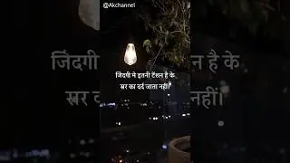 टेंशन || Tension 🥺💔 #youtubeshorts #shayaristatus #whstsaapstatus