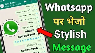 How To Send Stylish Font Message On Whatsapp !! How To Change Whatsapp Message Font Style