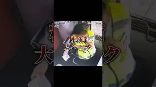 【ビックリ】料金所 大パニック#しぬしぬ界隈 #shorts