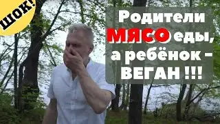 Ребёнок не ест МЯСО. Александр Терентьев