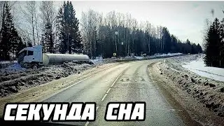 СЕКУНДА