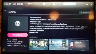 Lampa теперь в LG Store
