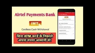 AIRTEL PAYMENTS BANK Cardless Withdrawal