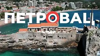 Лучший город для отпуска в Черногории (доказательства тут)