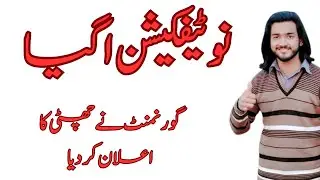 Govt announce again vacation 17 oct 2024