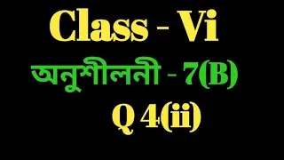 Class 6 Math Ex-7(B) Q 4(ii) Solution in Assamese/Sankardev Sishu Niketan/Babu's Clicks