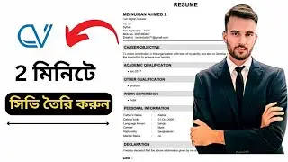 CV make in 2 minute | Technical BN