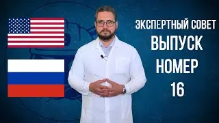 Охрана труда на западе. Экспертный совет, выпуск 16