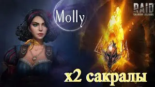 Открытие сакральных осколков на х2 Самые яркие моменты стрима