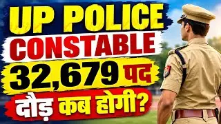 UP Police Constable 2026 🔥 32,679 पद | PET/दौड़ कब होगी? Admit Card & बड़ा अपडेट