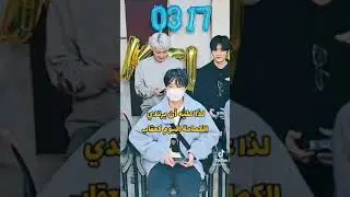 رغم انهم عاقبوه لساتوا بيعطي تسريبات😅😅