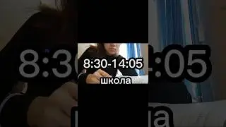 как проходит ваш день 😉 