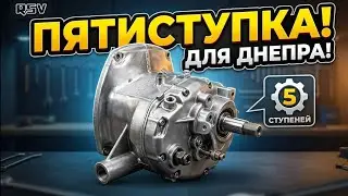 Мечта ДНЕПРОВОДА!