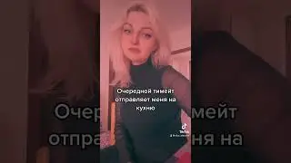 Парни го помогите на кухне) #бравлстарс