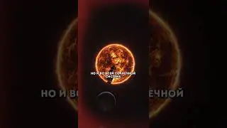 Что значат вспышки на солнце?