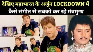 Mahabharat's ARJUN Feroz Khan Live Singing - महाभारत का अर्जुन LOCKDOWN में कर रहे सबका मनोरंजन