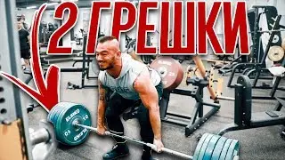 КАК ДА ИЗПЪЛНЯВАМЕ МЪРТВА ТЯГА (2 ГРЕШКИ)