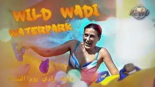 Wild Wadi Waterpark Dubai/All Water Slides
