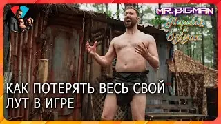Как потерять весь свой лут в игре