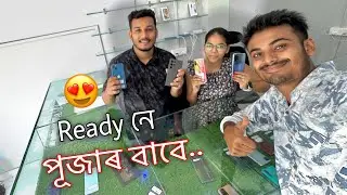 দূৰ‍্গা পূজাৰ বাবে Ready নে 😍॥ Durga Puja Special Video ॥ JK Mobile Shop ॥ Assamese Vlog
