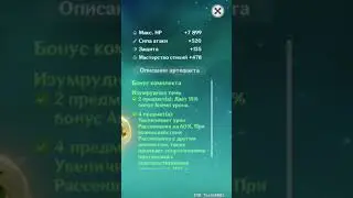 сборка на кадзуху 