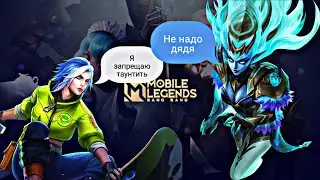 Запретили таунтить в катке где была Фанни в мага:( Млбб мл))