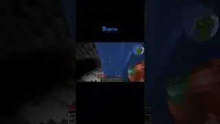 Он пропал #майнкрафт #minecraft #horrorgaming #крики #fyp