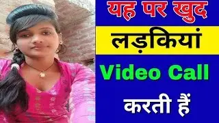 Mobile se banao girlfriend 