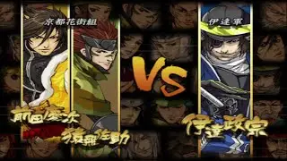 Sengoku Basara 2 Heroes - Maeda Keiji & Sarutobi Sasuke VS Date Masamune - Conquest #6