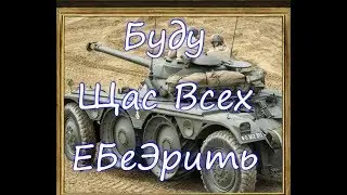 PANHARD EBR 75 FL 10, самый наглый и безнаказанный танк в игре