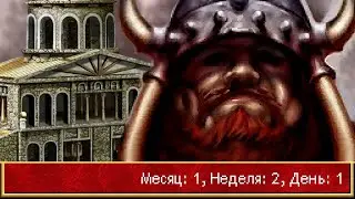 1.2.1 - прибыл Крэг Хэк [HoMM3]