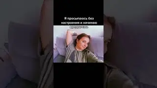 Когда твоя девушка вредная 