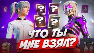 ЧТО ТЫ МНЕ ВЗЯЛ?? | ЧАСТЬ 1 | ЭТО БЫЛО ОЧЕНЬ ВЕСЕЛО | METRO ROYALE | МЕТРО РОЯЛЬ