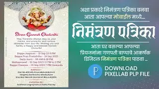 Ganpati Bappa Invitation Card in Marathi | How to make ganesh chaturthi invitation Card in Pixellab