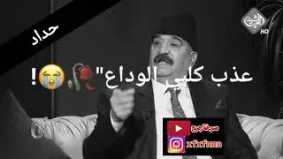عاجل / وفاة عملاق الفن العراقي / الفنان جاسم شرف / 2021