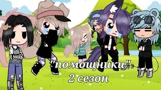 13 серия 2 сезон 
