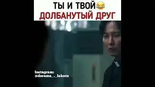 РАПУНЦЕЛЬ МЫ НЕ К ТЕБЕ🤣🤣🤣СМЕШНОЙ МОМЕНТ ИЗ ДОРАМЫ ВСПЫЛЬЧИВЫЙ СВЯЩЕННИК 🖤🖤