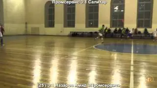 Промсервис — Салитар