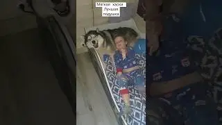 с такой 