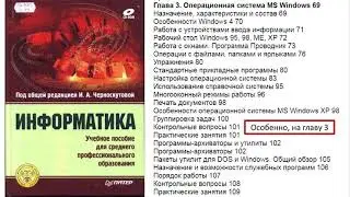 О заняиях по курсу Операционные системы и среды