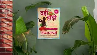 how to create Indian festival Dahi handi poster in Canva | Indian festival poster design