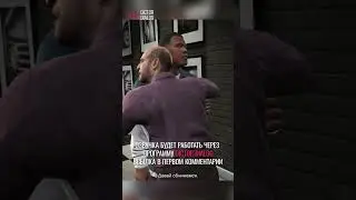 Русская озвучка в GTA 5 - демонстрация озвучки в игре - 2