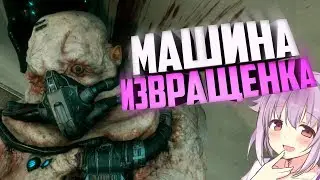 Машина Извращенка | RAGE 2 | НАРЕЗКА, МОНТАЖИК
