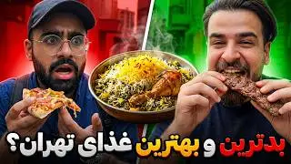 غذاهای خیابونی واقعا خوشمزن؟؟!!