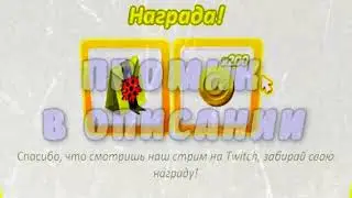 ☆ РАБОЧИЕ ПРОМОКОДЫ НА VIP ПОДАРОК В АВАТАРИИ! ☆