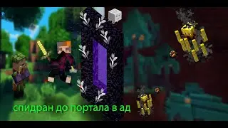КАК СКРАФТИТЬ ЗЕЛЬЕВАРКУ В МАЙНКРАФТ !?!?!?!?!!?