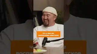 Советское&Современное воспитание #казахстан #советскийсоюз #наследие #потомки #дети #родители