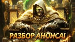 Мстители 5 и 6 - разбор тизера. Роберт Дауни Младший сыграет Доктора Дума!