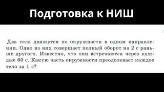 Подготовка к НИШ | задача с экзамена